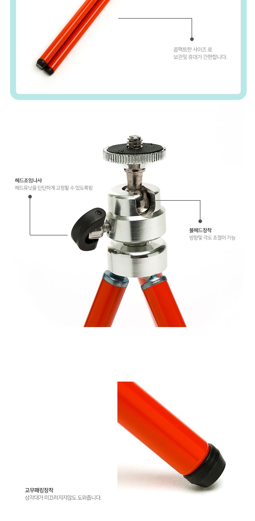 3단 길이조절 미니 삼각대/카메라도구/카메라장비/카메라액세서리/삼각대/카메라삼각대/미니삼각대/길이조