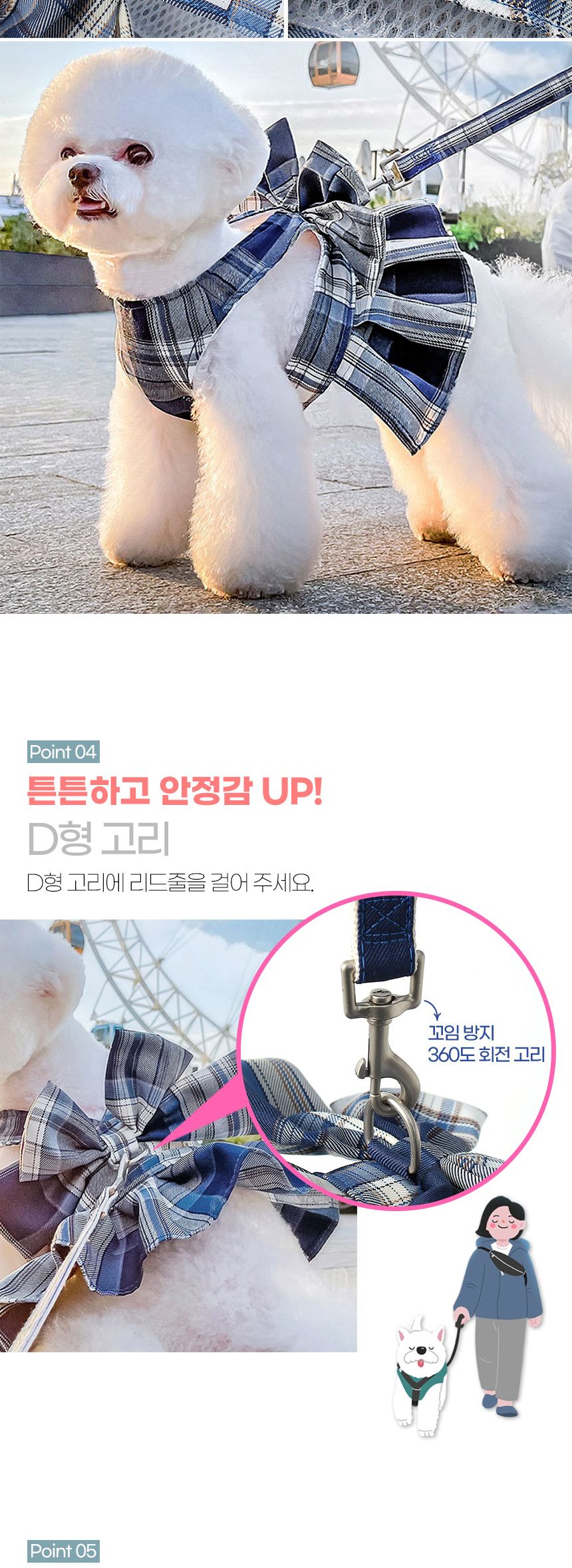 반려동물 원피스 하네스+리드줄(M) (블루)/하네스/애견하네스/강아지하네스/애완견하네스/반려견하네스/가