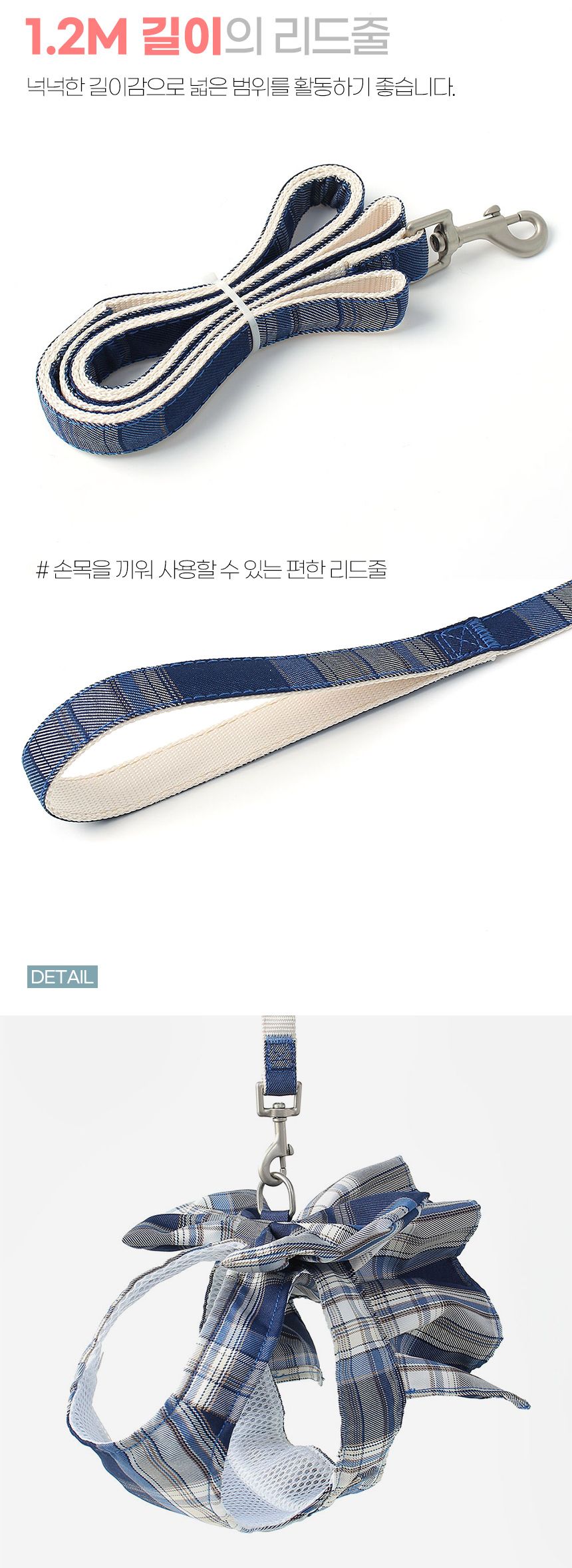 반려동물 원피스 하네스+리드줄(M) (블루)/하네스/애견하네스/강아지하네스/애완견하네스/반려견하네스/가