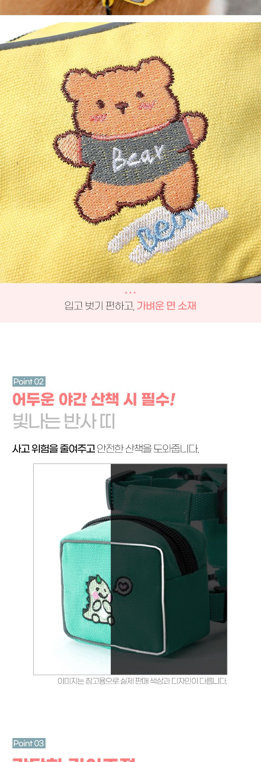 반려동물 백팩 하네스+리드줄(L) (옐로우곰)/강아지리드줄/애견리드줄/반려견리드줄/산책줄/외출리드줄/강