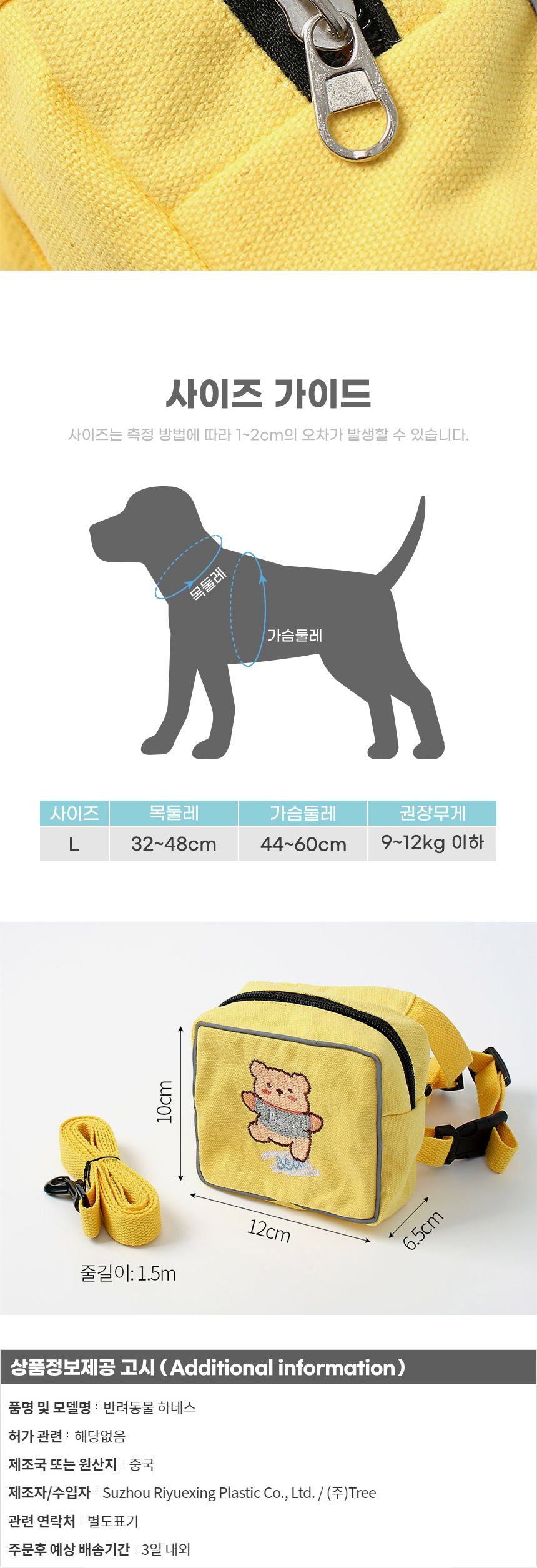 반려동물 백팩 하네스+리드줄(L) (옐로우곰)/강아지리드줄/애견리드줄/반려견리드줄/산책줄/외출리드줄/강