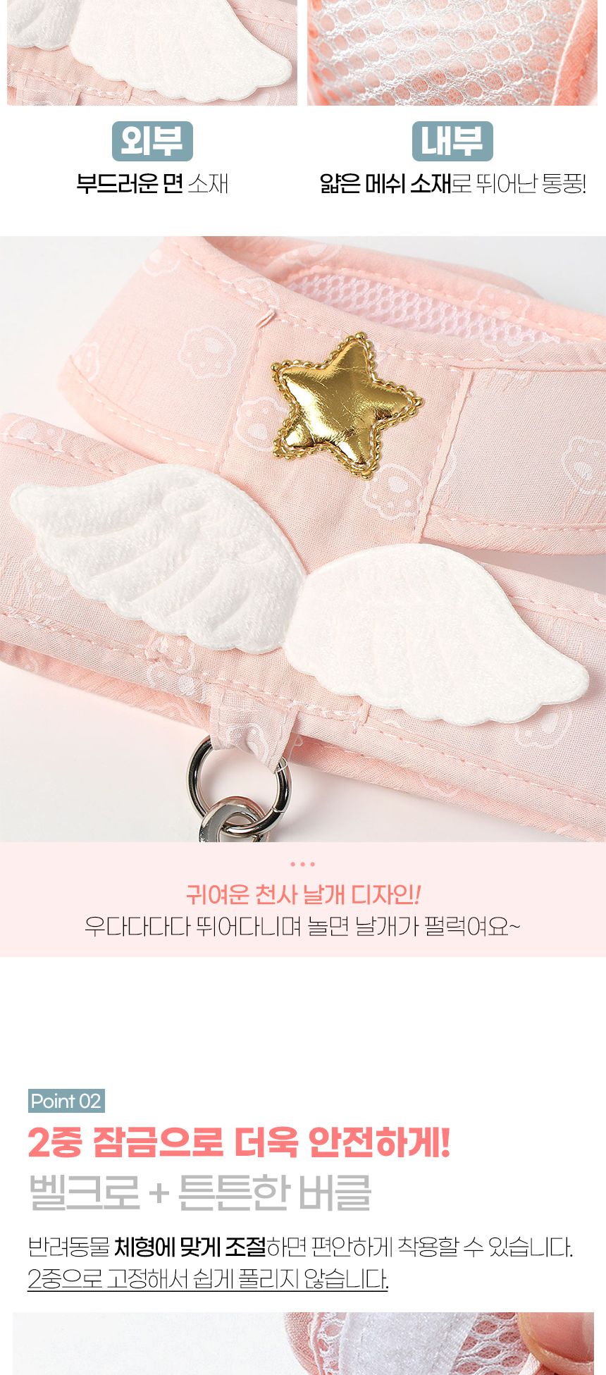 반려동물 천사 하네스+리드줄(XL) (핑크)/강아지리드줄/애견리드줄/반려견리드줄/산책줄/외출리드줄/강아지