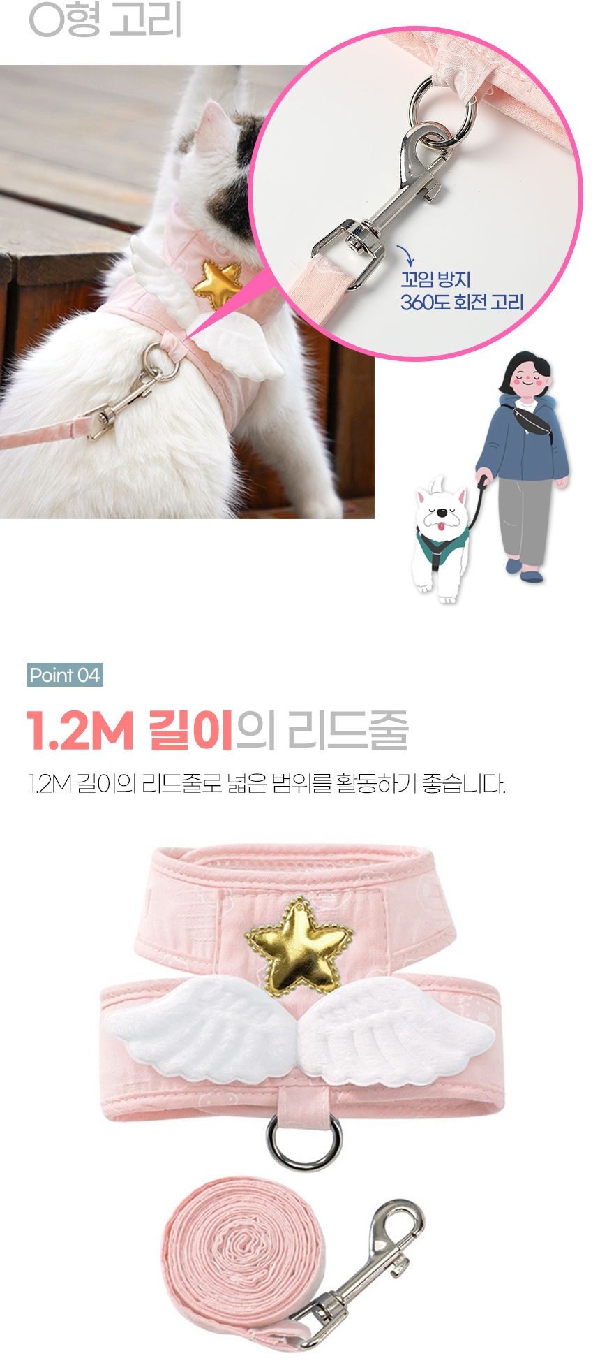 반려동물 천사 하네스+리드줄(XL) (핑크)/강아지리드줄/애견리드줄/반려견리드줄/산책줄/외출리드줄/강아지