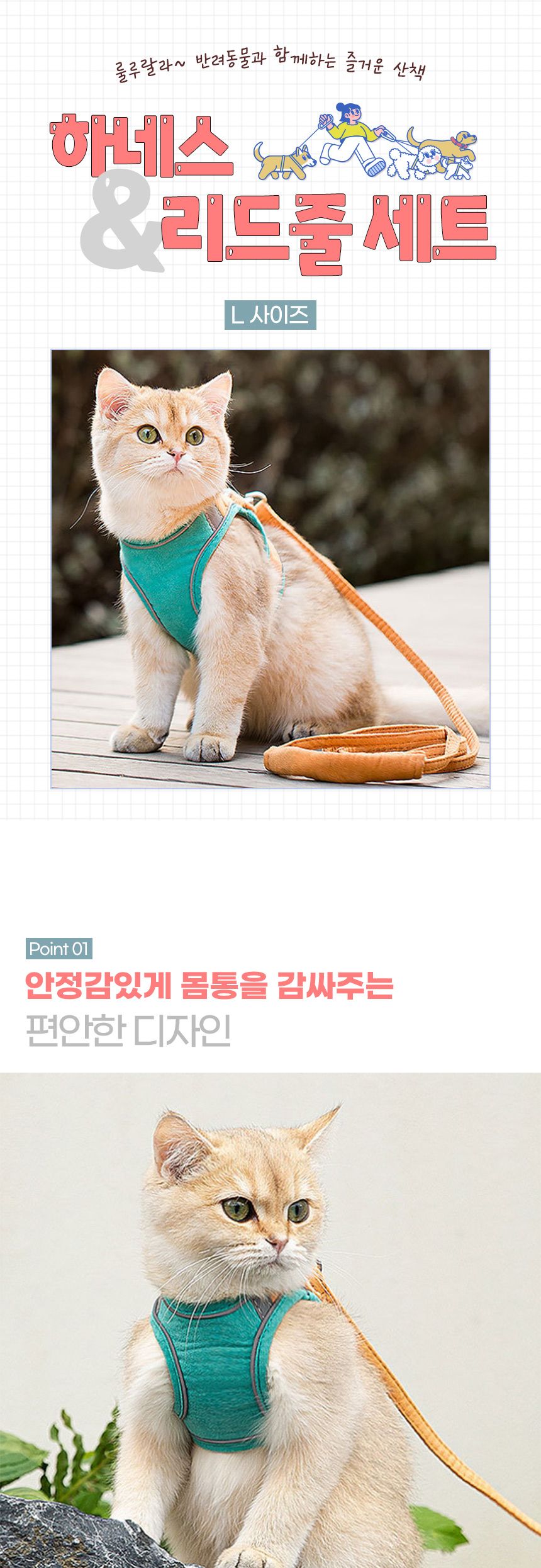 반려동물 빛반사 하네스+리드줄(L) (그린+오렌지)/하네스/애견하네스/강아지하네스/애완견하네스/반려견하