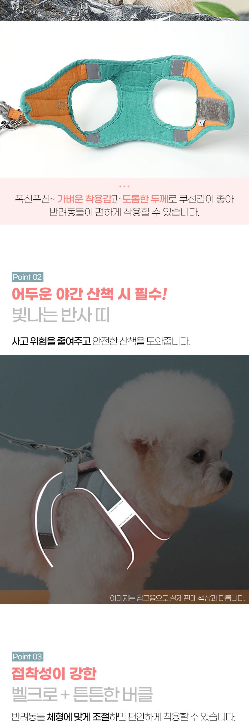 반려동물 빛반사 하네스+리드줄(L) (그린+오렌지)/하네스/애견하네스/강아지하네스/애완견하네스/반려견하