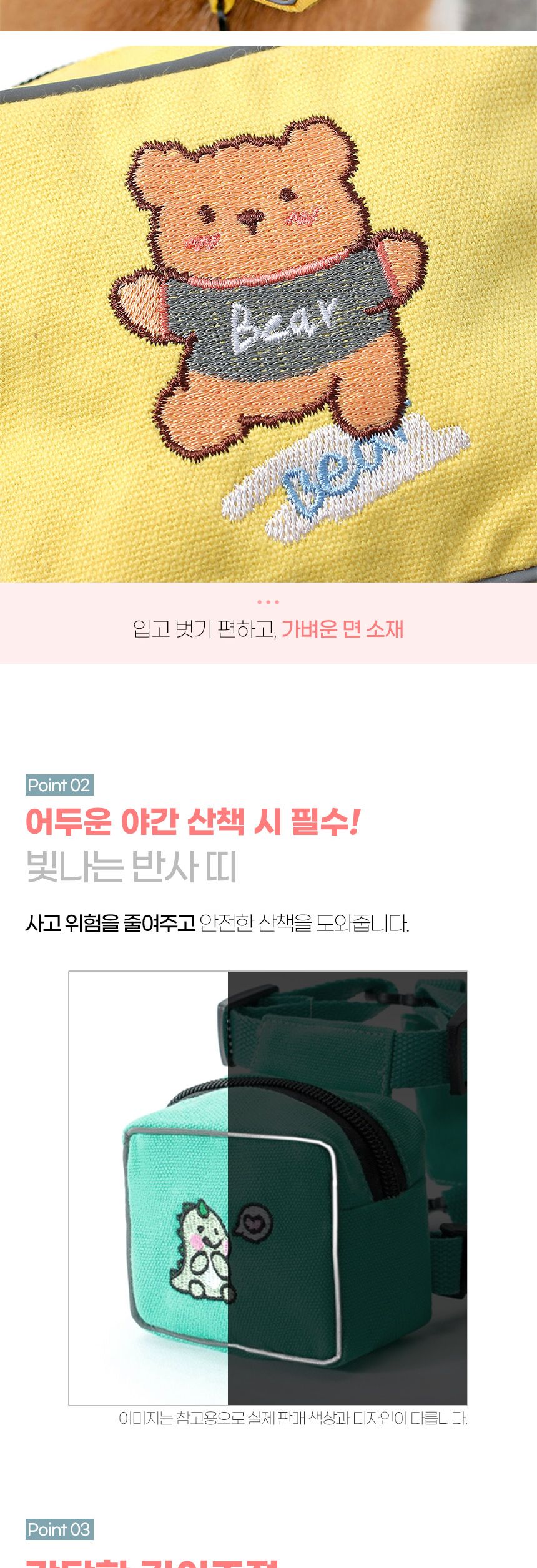 반려동물 백팩 하네스+리드줄(M) (옐로우곰)/강아지리드줄/애견리드줄/반려견리드줄/산책줄/외출리드줄/강