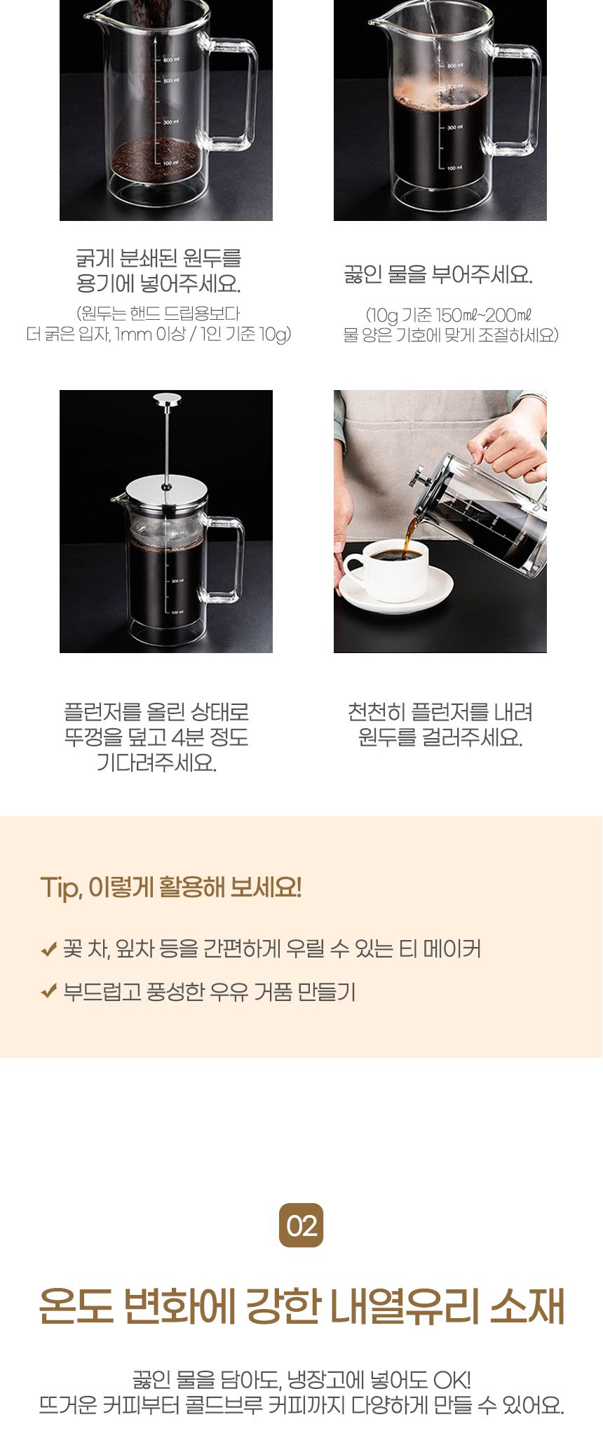 커피하우스 이중 내열유리 프렌치프레스(350ml)/커피메이커/커피머신/가정용커피메이커/다용도커피메이커/