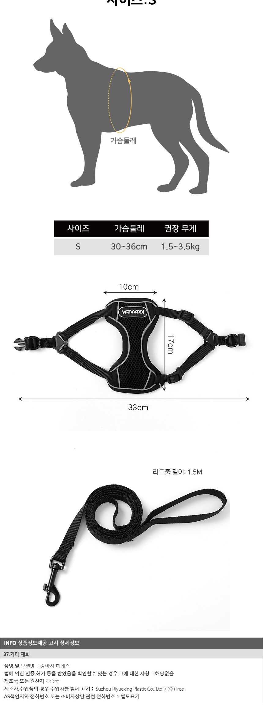 슬림핏 메쉬 강아지 하네스+리드줄 세트(S) (블랙)/하네스/반려견하네스/반려견용하네스/강아지하네스/강아