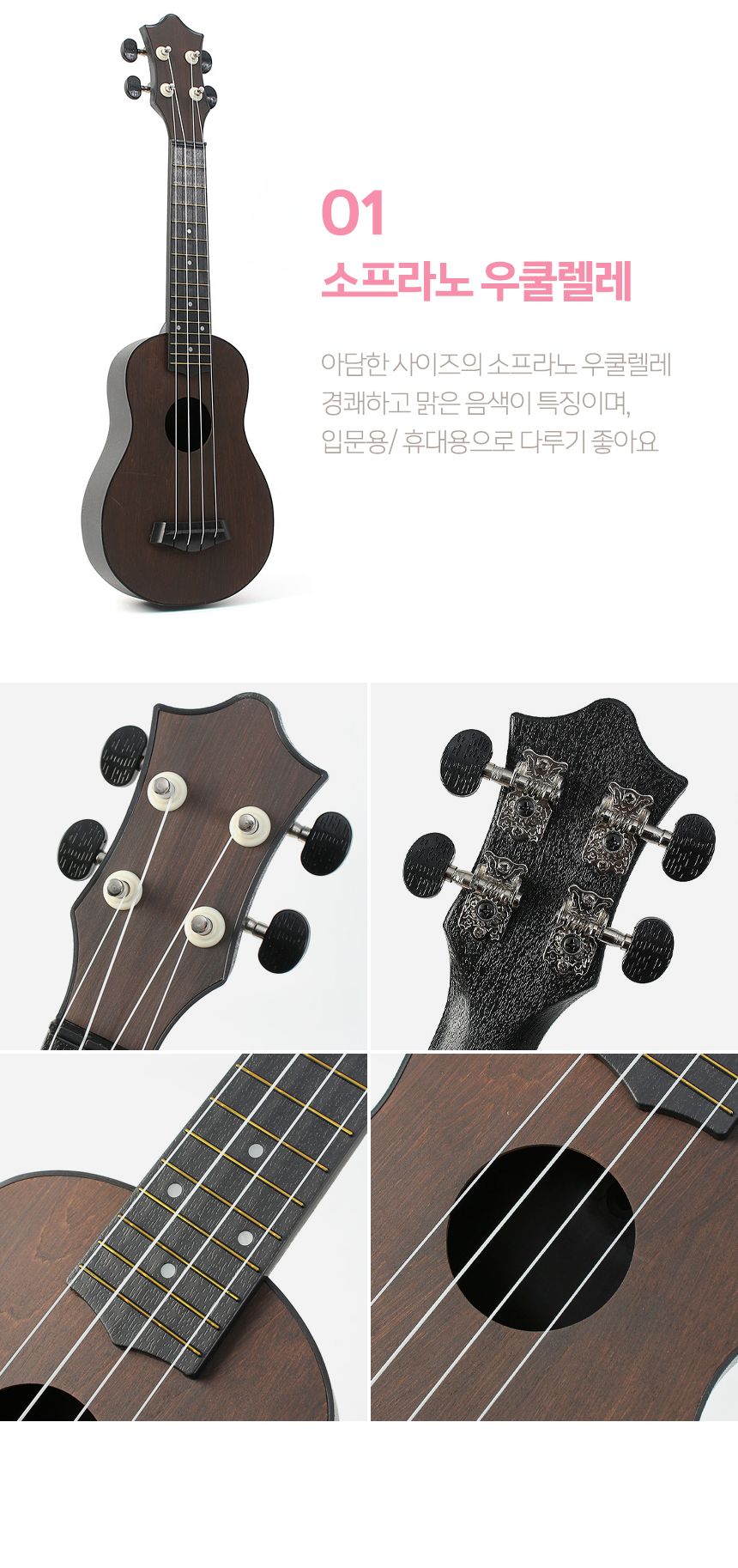 아워뮤직 소프라노 우쿨렐레 풀세트(다크브라운)/우쿨렐레/우쿨렐레세트/우쿨렐레풀세트/우쿨렐레악세사리/
