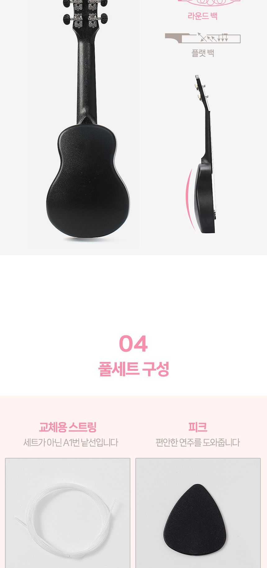 아워뮤직 소프라노 우쿨렐레 풀세트(다크브라운)/우쿨렐레/우쿨렐레세트/우쿨렐레풀세트/우쿨렐레악세사리/