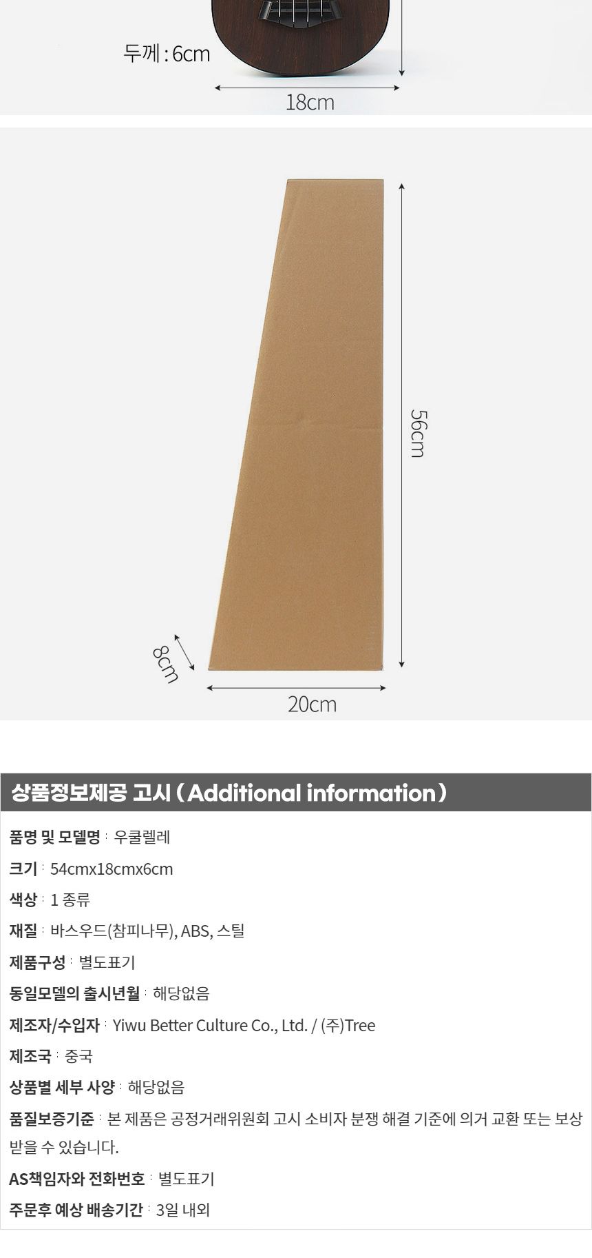 아워뮤직 소프라노 우쿨렐레 풀세트(다크브라운)/우쿨렐레/우쿨렐레세트/우쿨렐레풀세트/우쿨렐레악세사리/