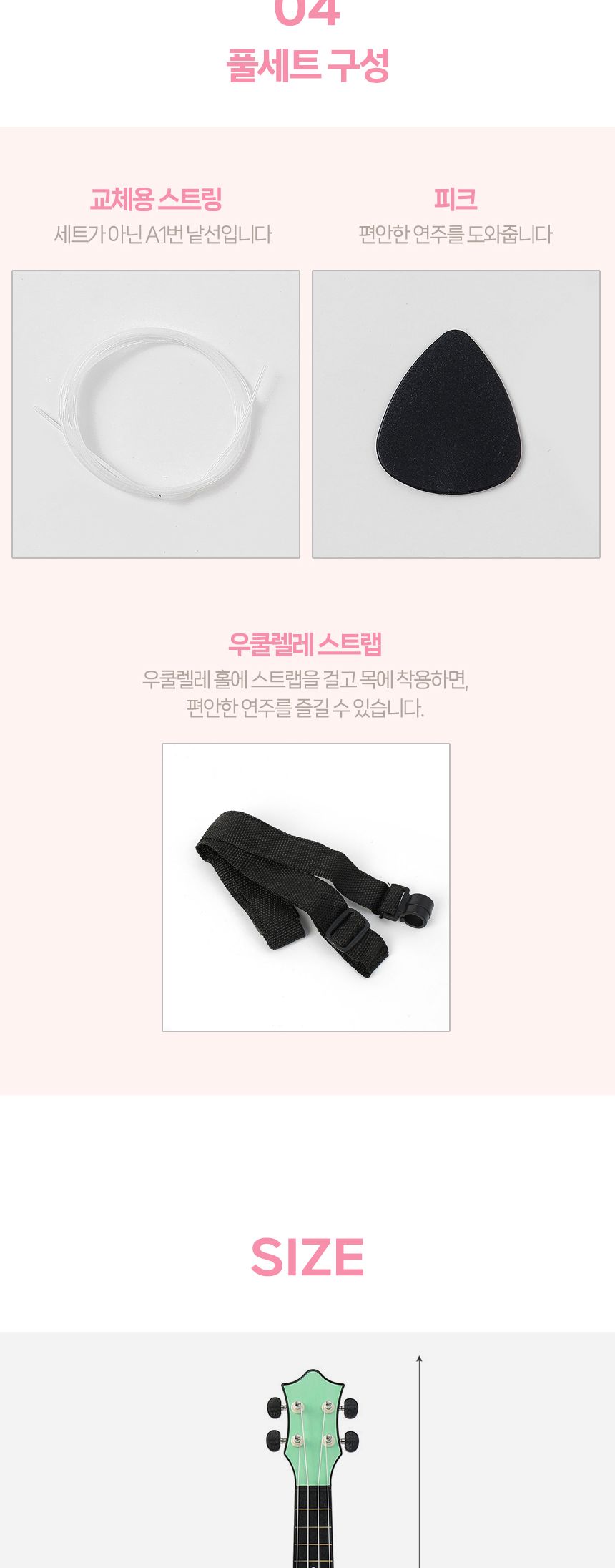 아워뮤직 소프라노 우쿨렐레 풀세트(민트)/우쿨렐레/우쿨렐레세트/우쿨렐레풀세트/우쿨렐레악세사리/소프라
