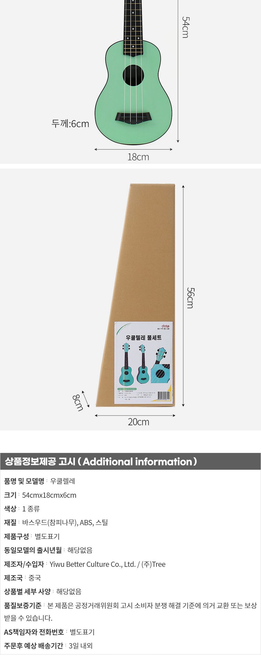 아워뮤직 소프라노 우쿨렐레 풀세트(민트)/우쿨렐레/우쿨렐레세트/우쿨렐레풀세트/우쿨렐레악세사리/소프라