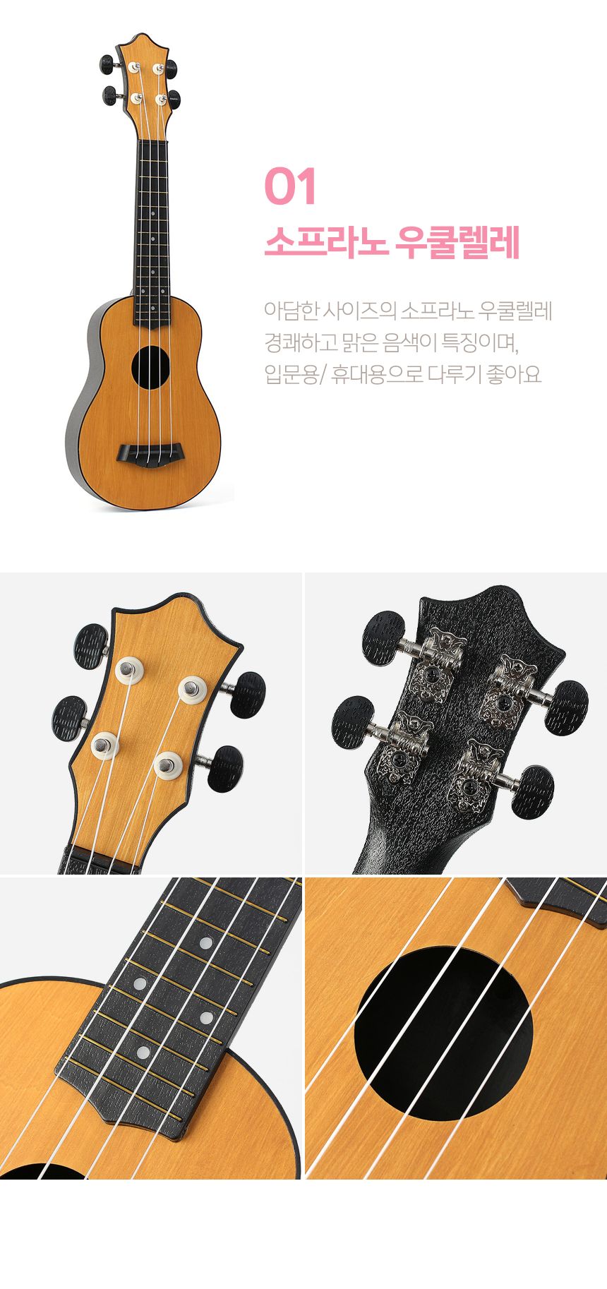 아워뮤직 소프라노 우쿨렐레 풀세트(브라운)/우쿨렐레/우쿨렐레세트/우쿨렐레풀세트/우쿨렐레악세사리/소프