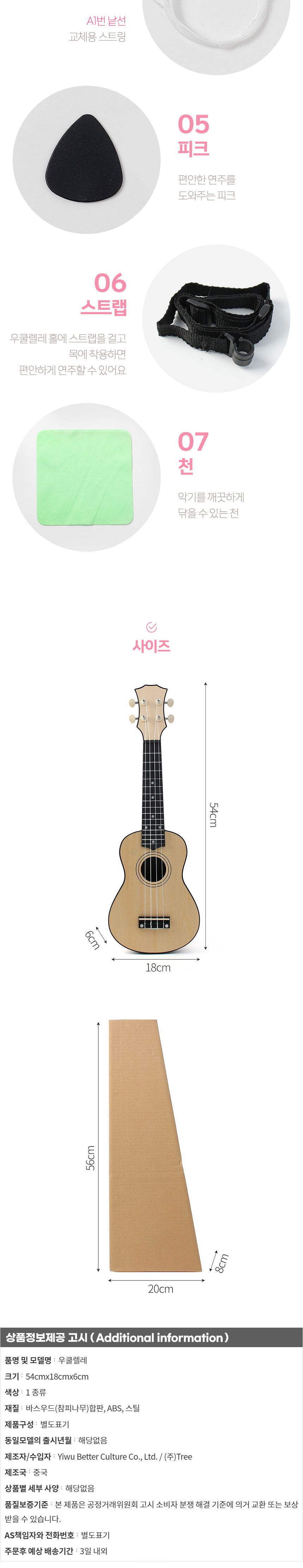 카니발 소프라노 우쿨렐레 풀세트(내추럴)/우쿨렐레/우쿨렐레세트/우쿨렐레풀세트/우쿨렐레악세사리/소프라