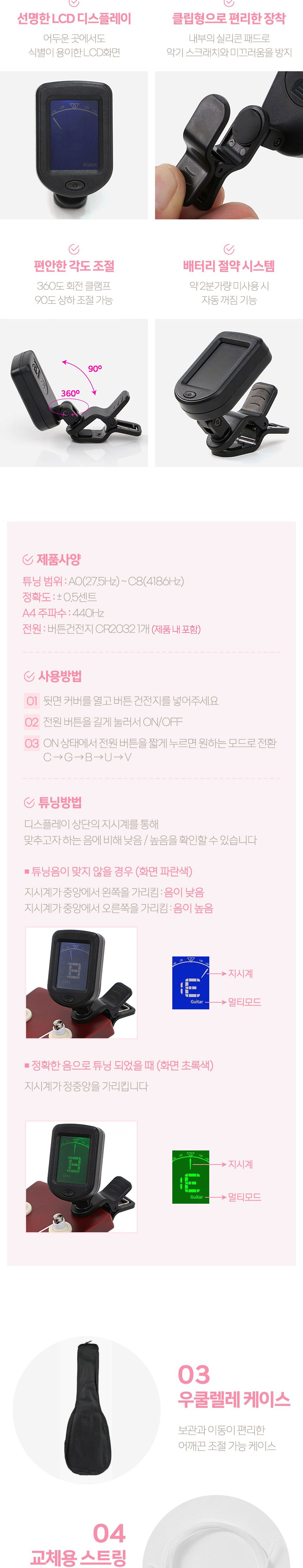 카니발 소프라노 우쿨렐레 풀세트(블랙)/우쿨렐레/우쿨렐레세트/우쿨렐레풀세트/우쿨렐레악세사리/소프라노