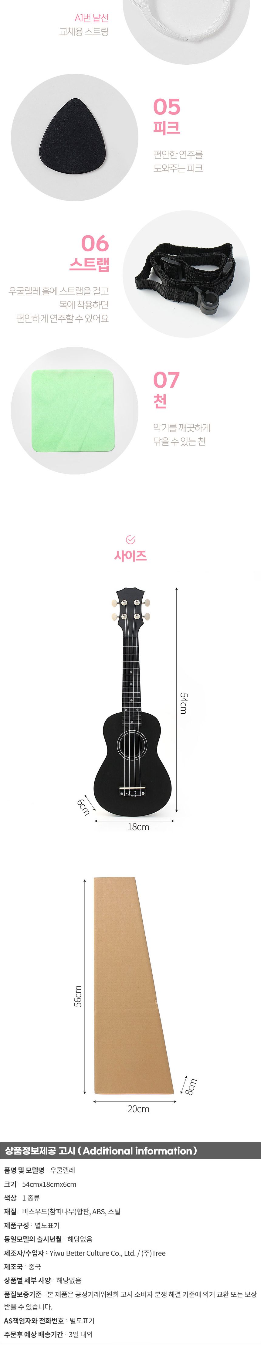 카니발 소프라노 우쿨렐레 풀세트(블랙)/우쿨렐레/우쿨렐레세트/우쿨렐레풀세트/우쿨렐레악세사리/소프라노