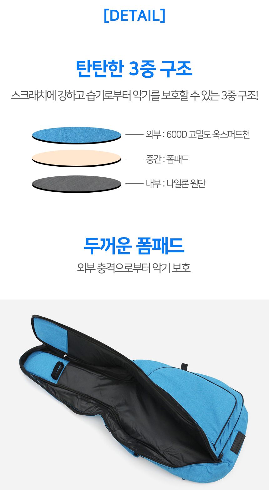 벨뮤직 기타 케이스(블루)/기타케이스/기타/기타보관함/기타보관집/악기케이스/악기보관함/악기보관집/악기