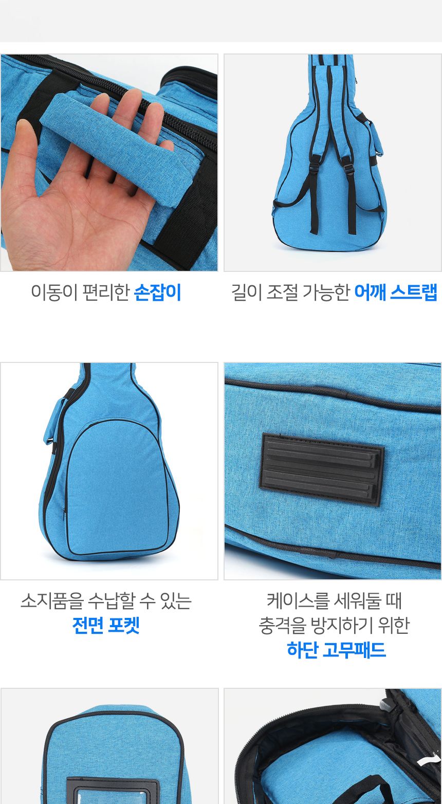 벨뮤직 기타 케이스(블루)/기타케이스/기타/기타보관함/기타보관집/악기케이스/악기보관함/악기보관집/악기