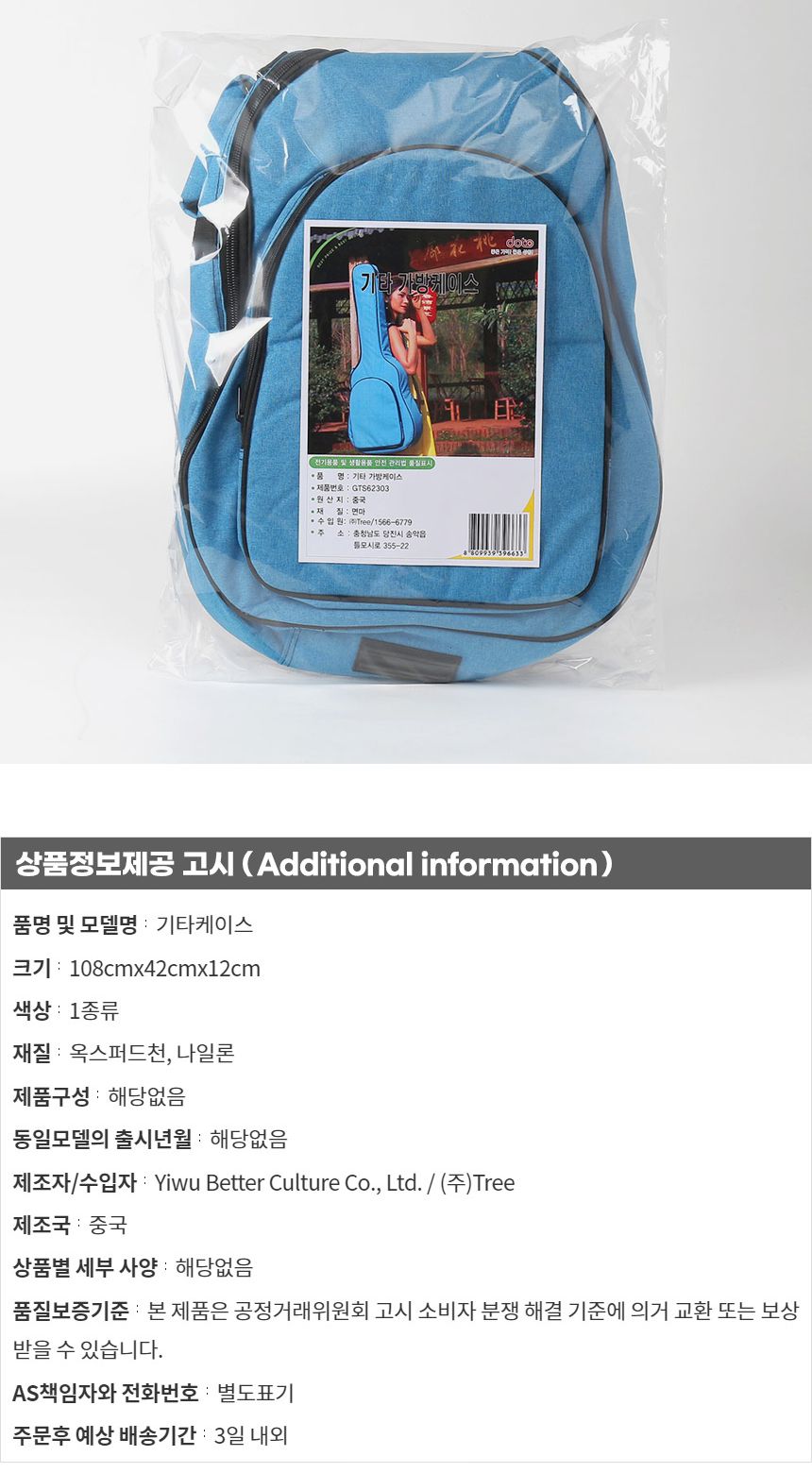 벨뮤직 기타 케이스(블루)/기타케이스/기타/기타보관함/기타보관집/악기케이스/악기보관함/악기보관집/악기