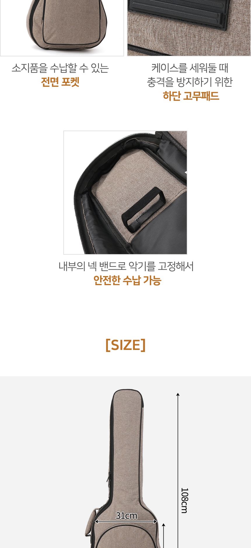 벨뮤직 기타 케이스(브라운)/기타케이스/기타/기타보관함/기타보관집/악기케이스/악기보관함/악기보관집/악