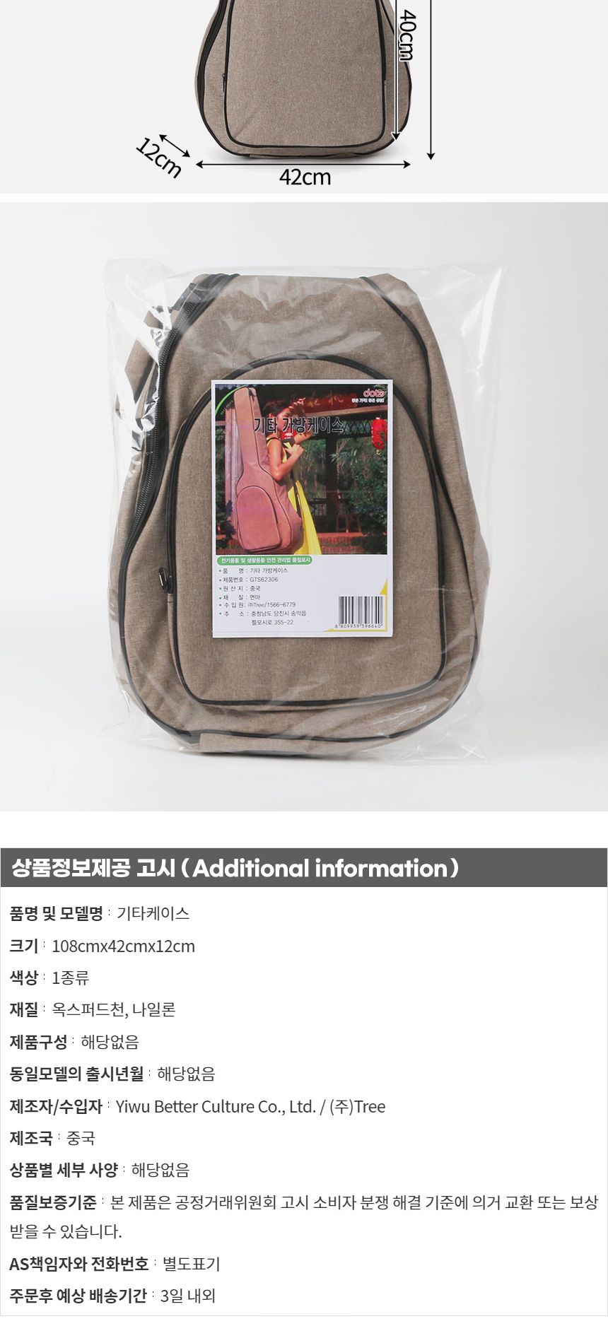 벨뮤직 기타 케이스(브라운)/기타케이스/기타/기타보관함/기타보관집/악기케이스/악기보관함/악기보관집/악