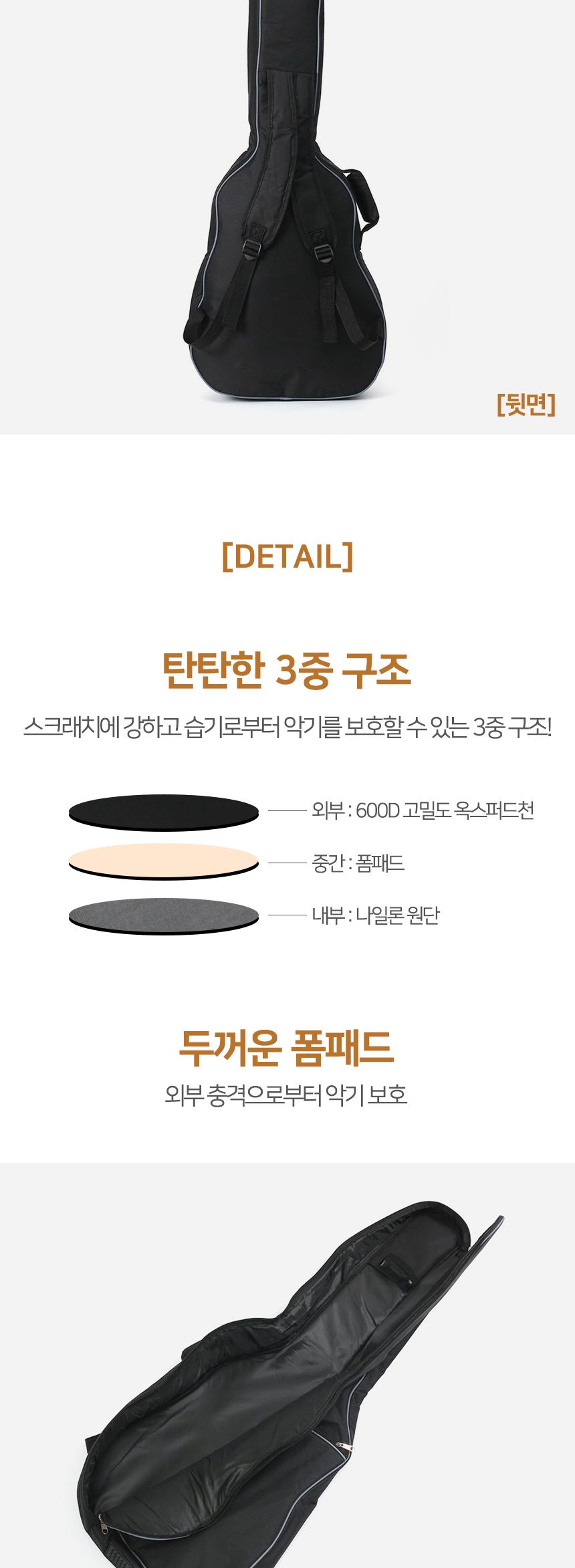 아더뮤직 기타 케이스(블랙+그레이)/기타케이스/기타/기타보관함/기타보관집/악기케이스/악기보관함/악기보