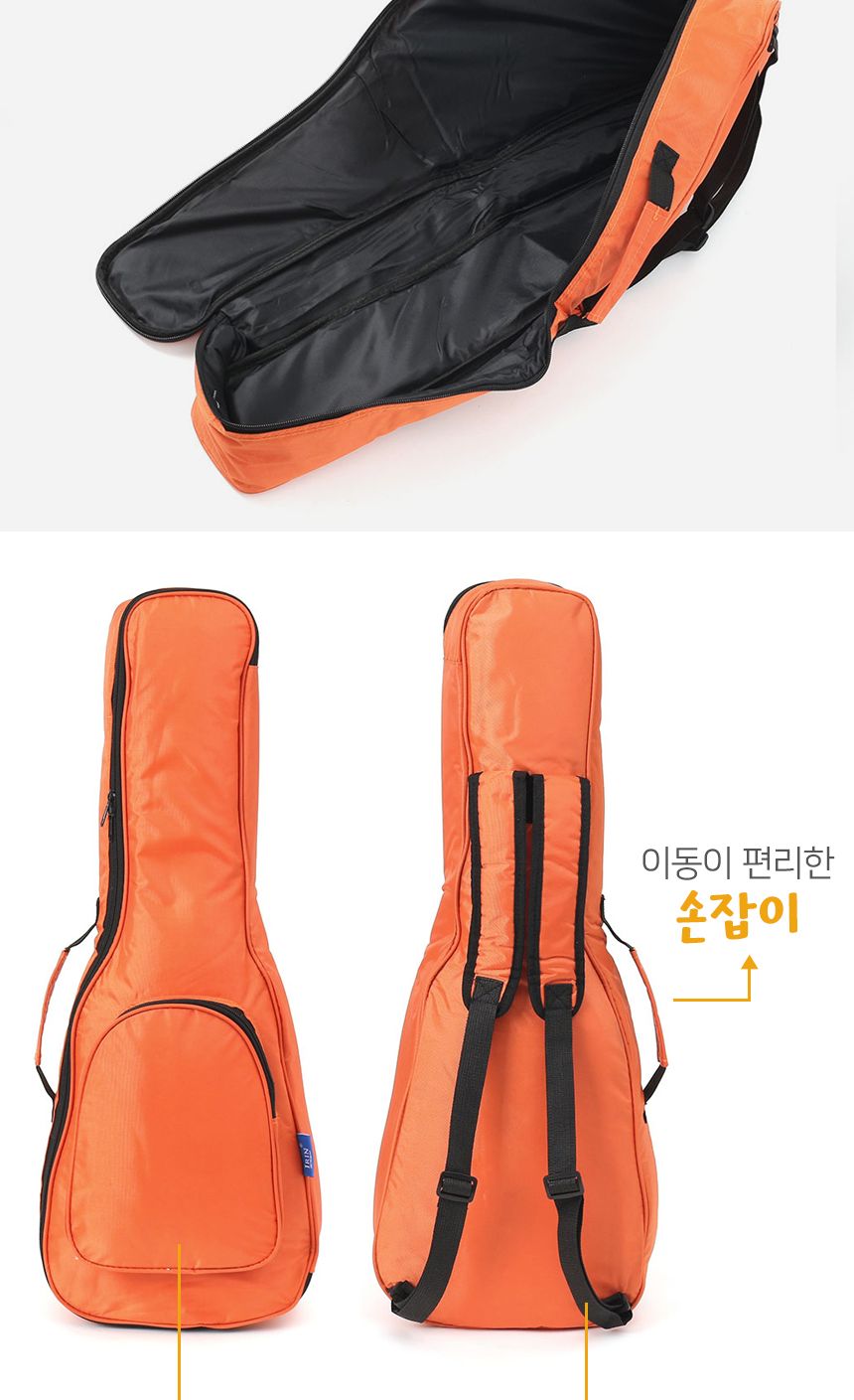힐링뮤즈 콘서트 우쿨렐레 케이스(오렌지)/우쿨렐레케이스/우쿨렐레보관함/우쿨렐레보관집/악기케이스/악기