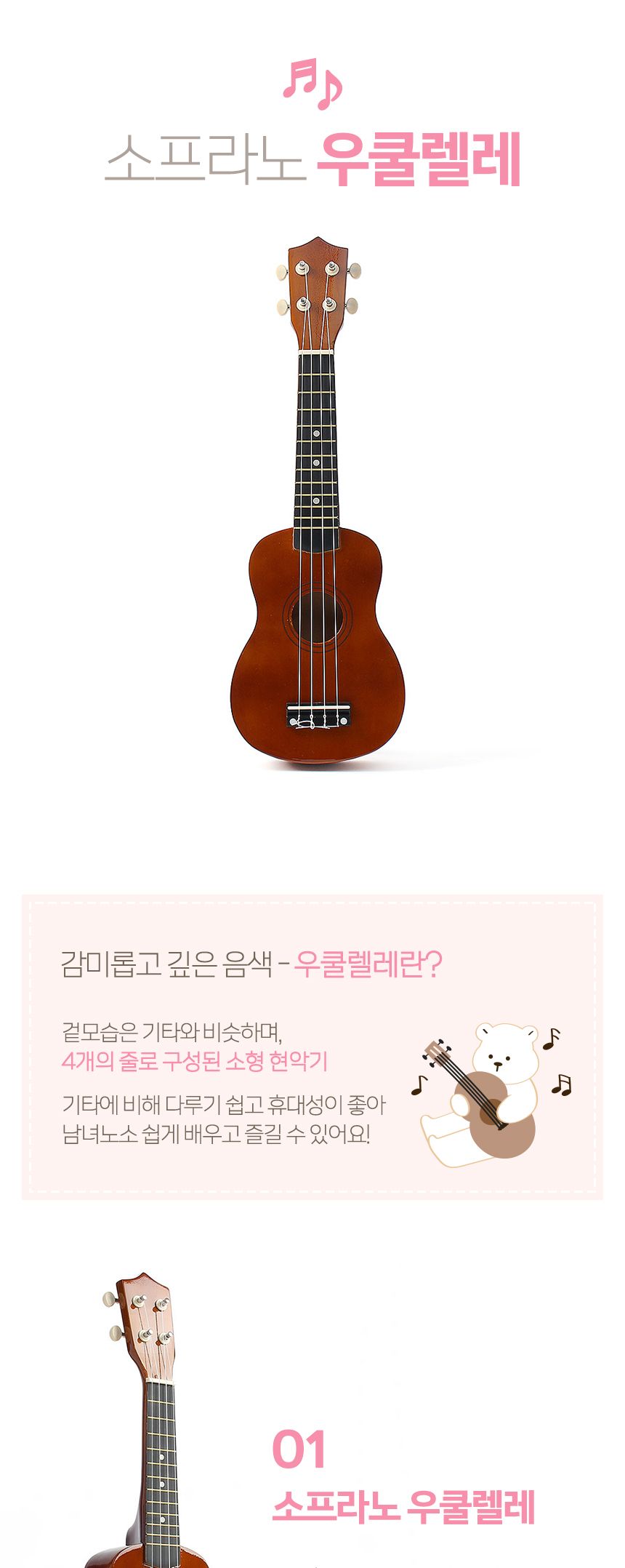 로하 백양나무 소프라노 우쿨렐레(브라운)/우쿨렐레/소프라노우쿨렐레/학생우쿨렐레/직장인우쿨렐레/수업용