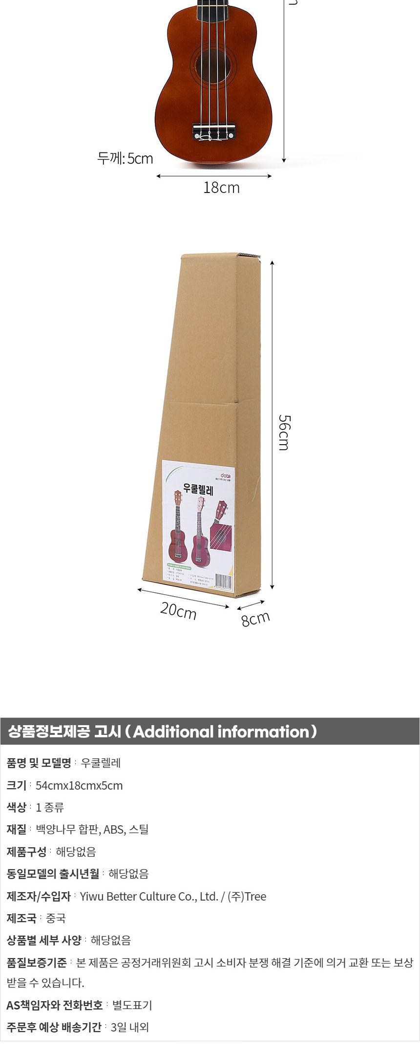 로하 백양나무 소프라노 우쿨렐레(브라운)/우쿨렐레/소프라노우쿨렐레/학생우쿨렐레/직장인우쿨렐레/수업용