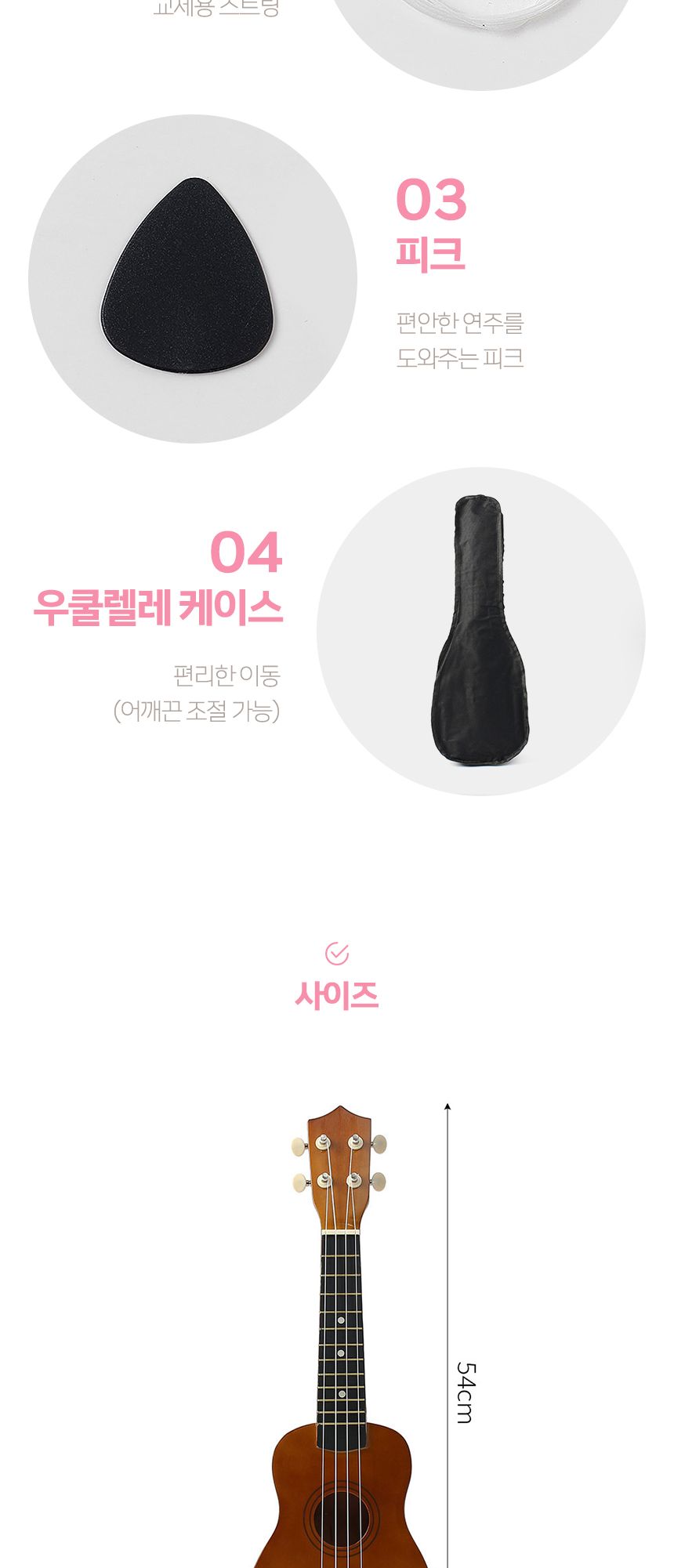 로하 백양나무 소프라노 우쿨렐레 풀세트(4종) (브라운)/우쿨렐레/우쿨렐레세트/우쿨렐레풀세트/우쿨렐레악
