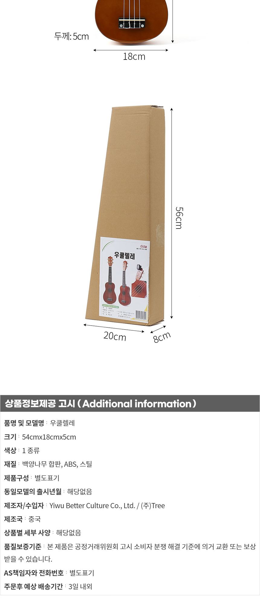 로하 백양나무 소프라노 우쿨렐레 풀세트(4종) (브라운)/우쿨렐레/우쿨렐레세트/우쿨렐레풀세트/우쿨렐레악