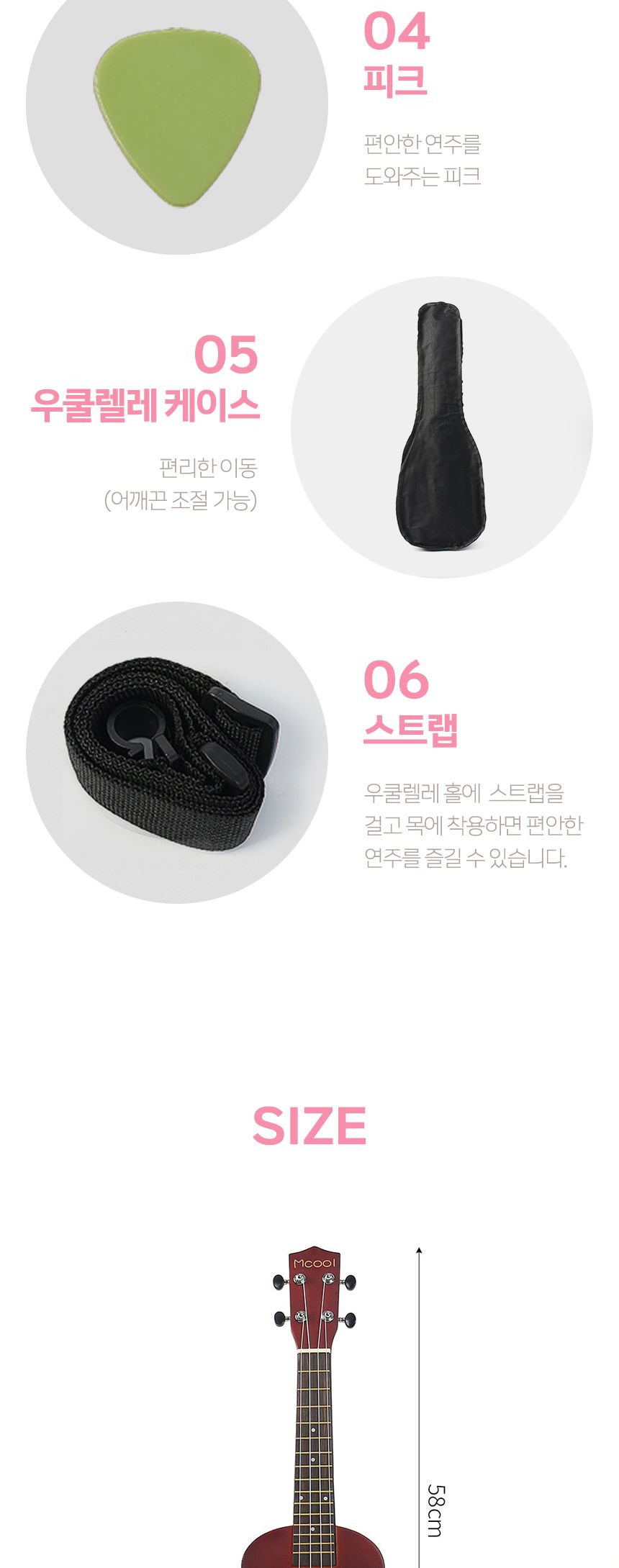 앰쿨 백양나무 콘서트 우쿨렐레 풀세트(7종) (브라운)/우쿨렐레/우쿨렐레세트/우쿨렐레풀세트/우쿨렐레악세