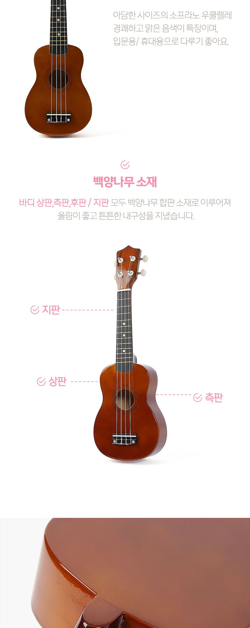 로하 백양나무 소프라노 우쿨렐레 풀세트(8종) (브라운)/우쿨렐레/우쿨렐레세트/우쿨렐레풀세트/우쿨렐레악