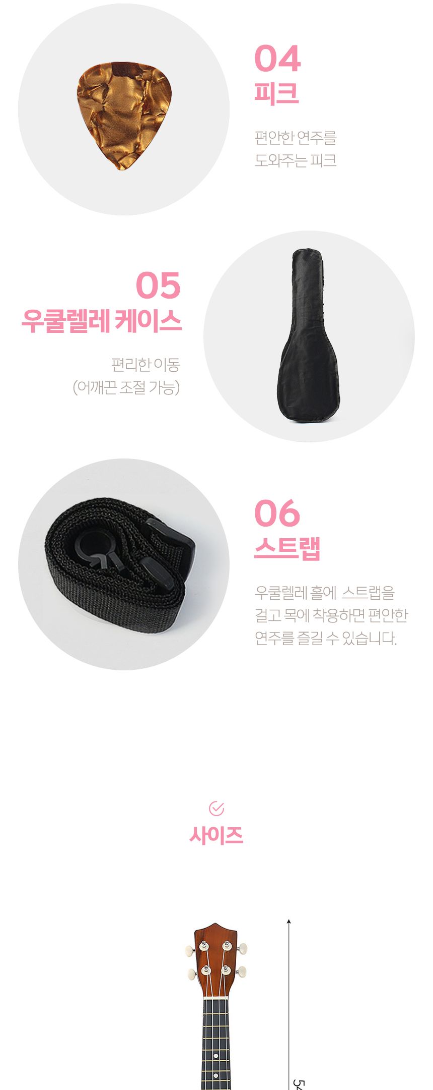 로하 백양나무 소프라노 우쿨렐레 풀세트(8종) (브라운)/우쿨렐레/우쿨렐레세트/우쿨렐레풀세트/우쿨렐레악
