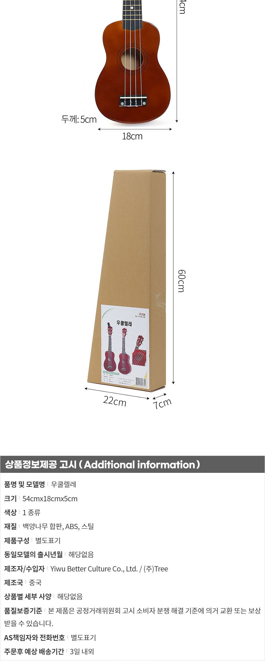 로하 백양나무 소프라노 우쿨렐레 풀세트(8종) (브라운)/우쿨렐레/우쿨렐레세트/우쿨렐레풀세트/우쿨렐레악