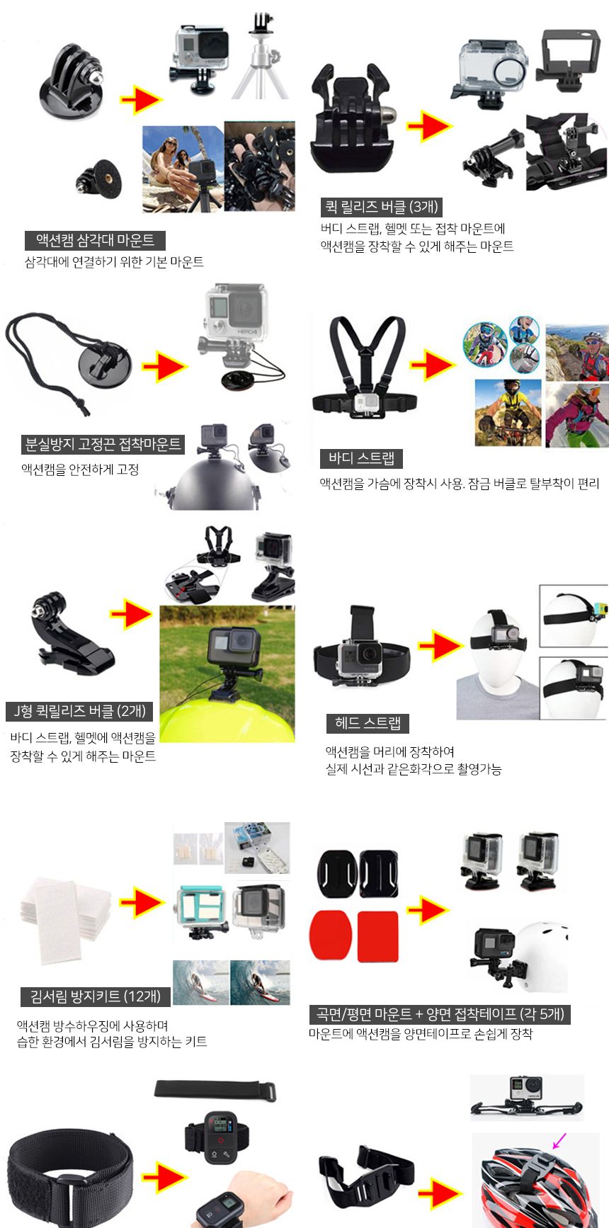 액션캠 액세서리 21종 세트/액션캠용품/액션캠소품/액션캠악세사리/액션캠도구/액션캠편의도구/액션캠거치