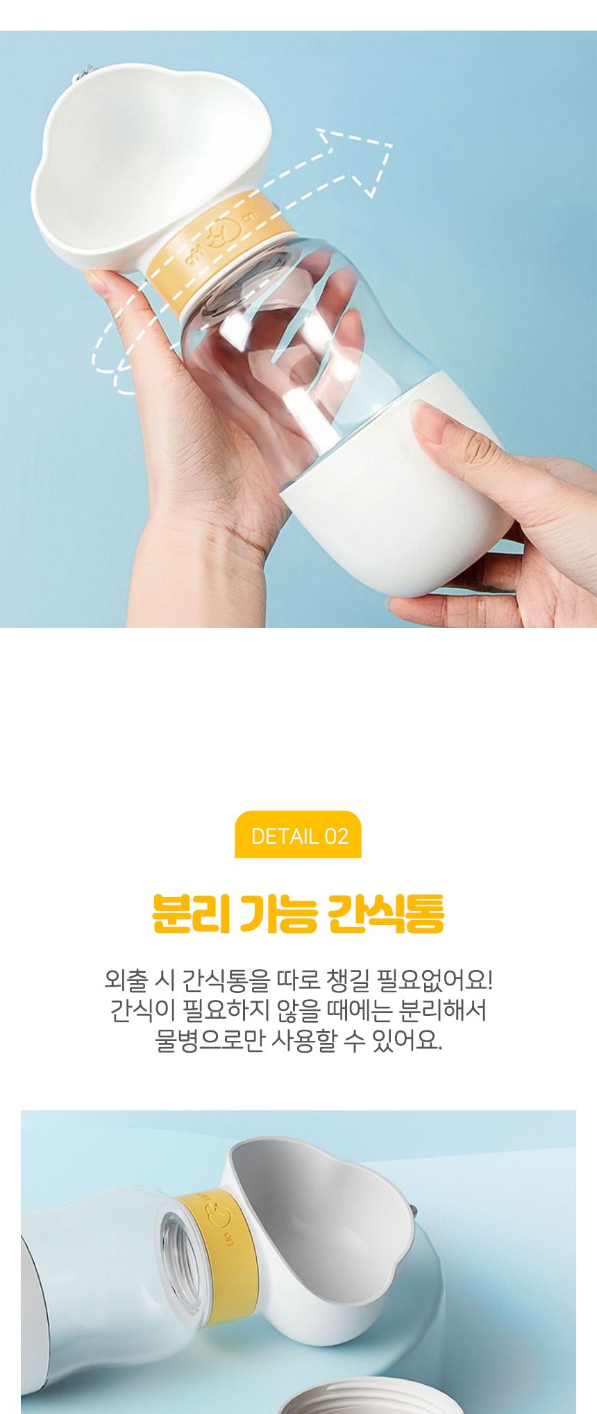 큐티펫 휴대용 애견 간식 물병(350ml) (구름)/애견물병/강아지물병/간식물통/애견물통/개간식물병/산책물병