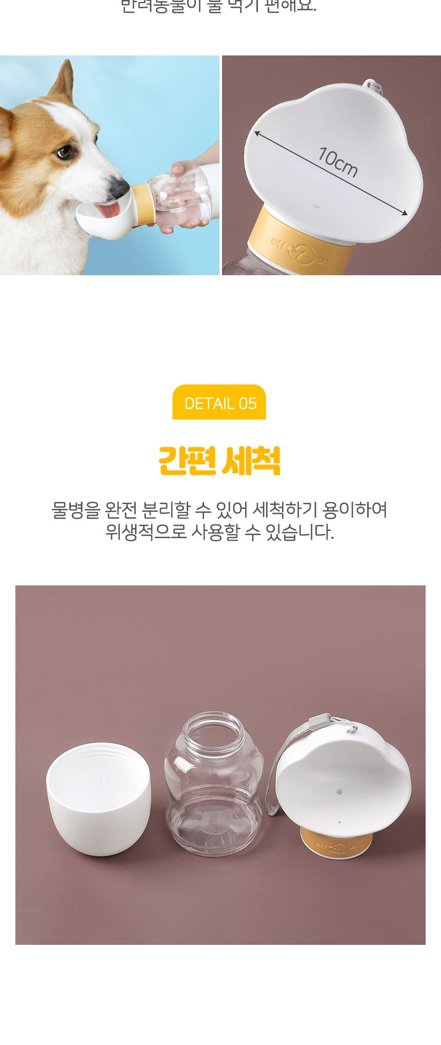 큐티펫 휴대용 애견 간식 물병(350ml) (구름)/애견물병/강아지물병/간식물통/애견물통/개간식물병/산책물병
