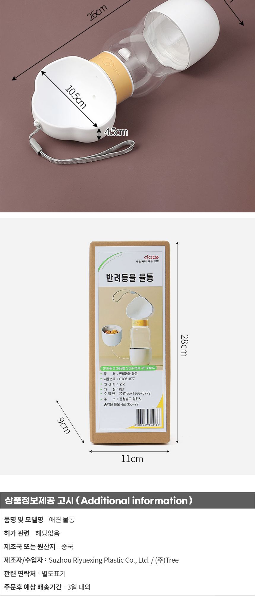 큐티펫 휴대용 애견 간식 물병(350ml) (구름)/애견물병/강아지물병/간식물통/애견물통/개간식물병/산책물병