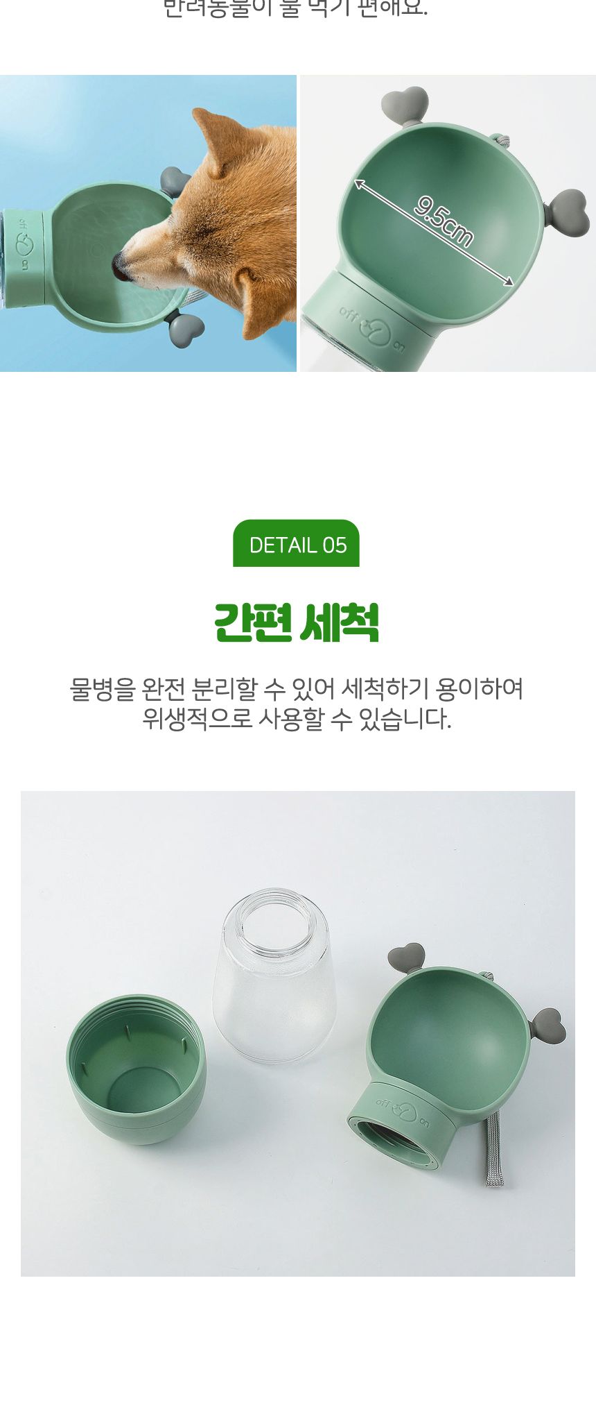 큐티펫 휴대용 반려견 간식 물병(350ml) (하트)/강아지급수/애견급수/휴대용물통/휴대용물병/강아지물통/강