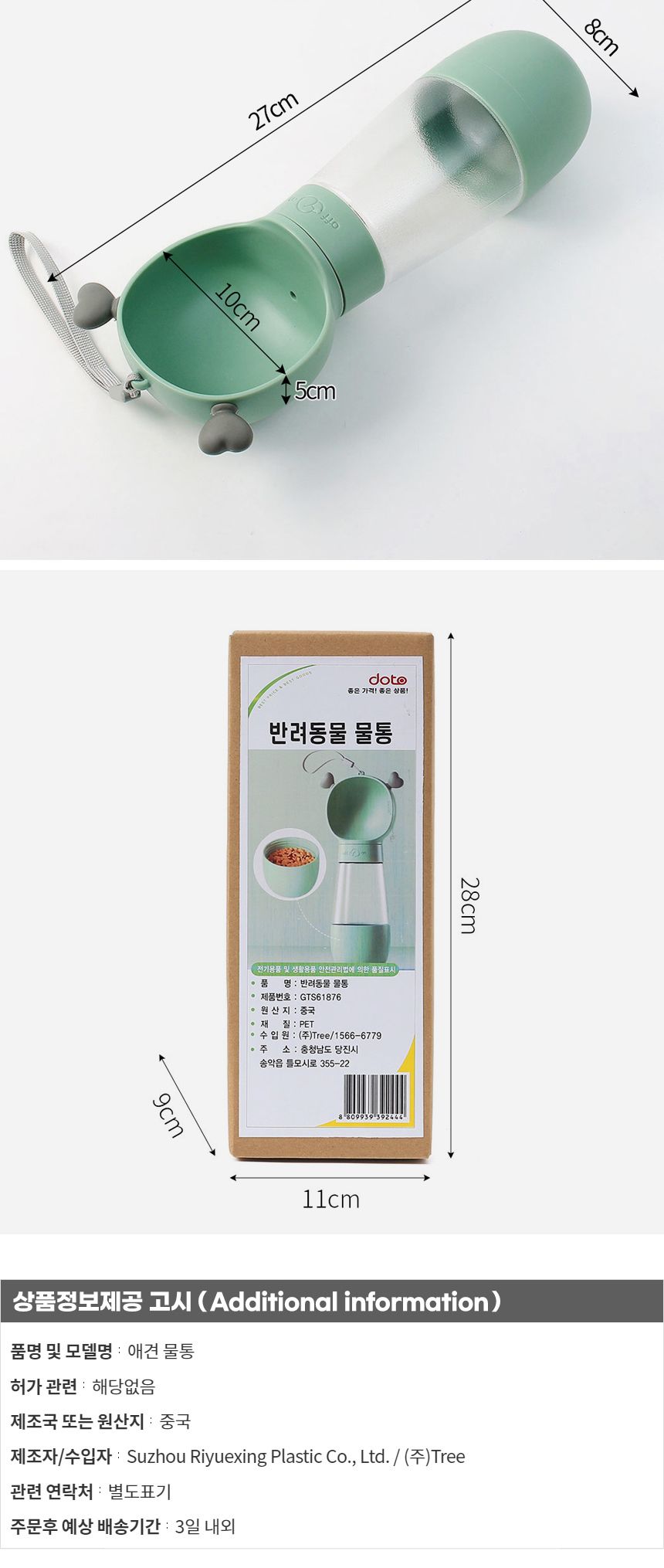 큐티펫 휴대용 반려견 간식 물병(350ml) (하트)/강아지급수/애견급수/휴대용물통/휴대용물병/강아지물통/강
