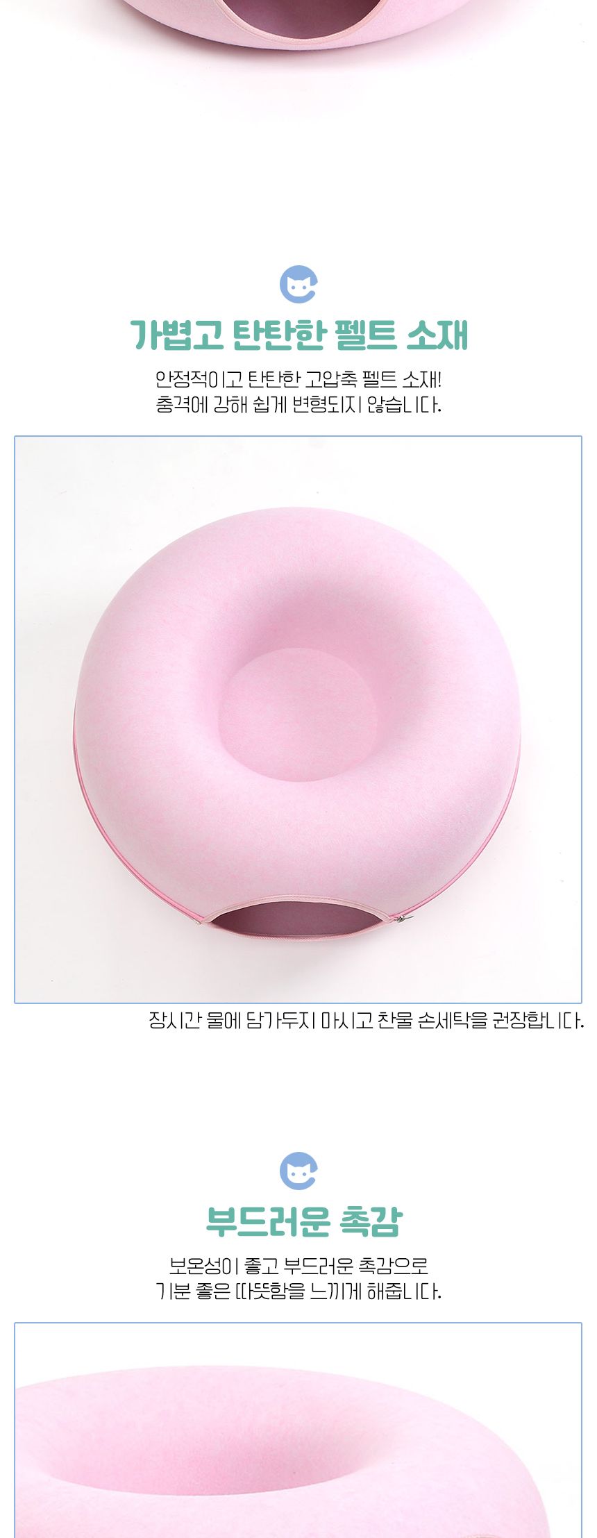 고양이 도넛 터널 숨숨집(60cm) (핑크)/고양이집/고양이하우스/캣숨숨집/고양이숨숨집/고양이놀이터/숨숨하