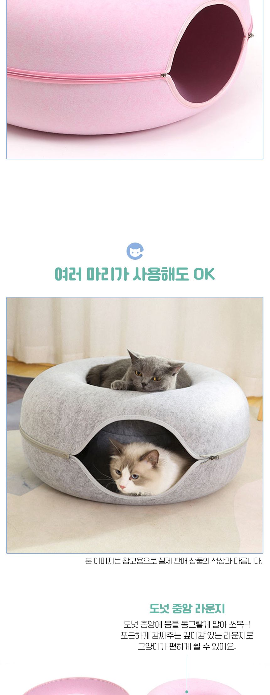 고양이 도넛 터널 숨숨집(60cm) (핑크)/고양이집/고양이하우스/캣숨숨집/고양이숨숨집/고양이놀이터/숨숨하
