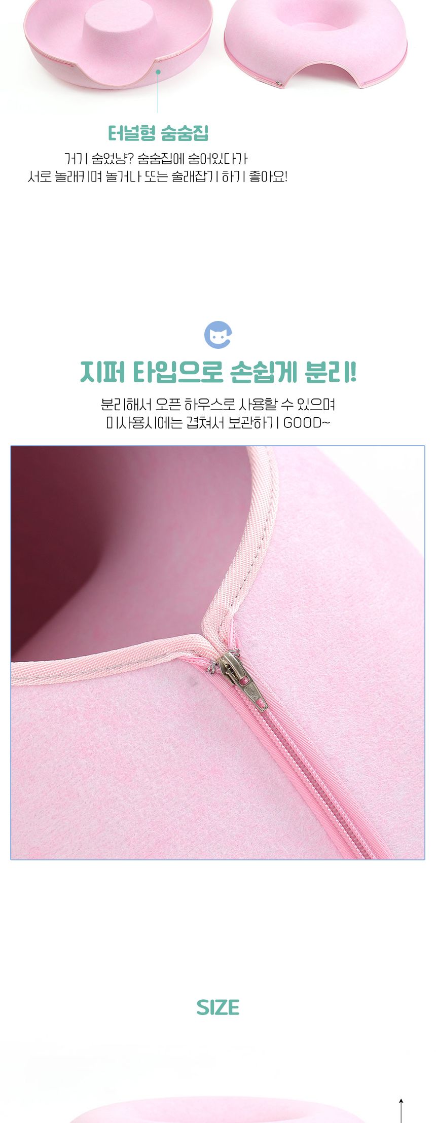 고양이 도넛 터널 숨숨집(60cm) (핑크)/고양이집/고양이하우스/캣숨숨집/고양이숨숨집/고양이놀이터/숨숨하