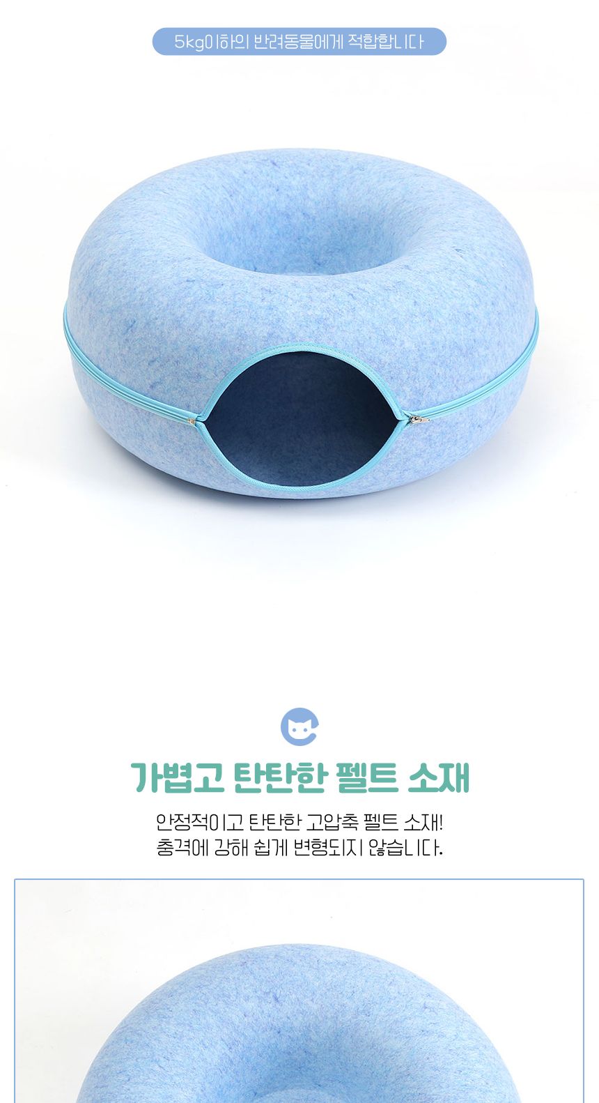 고양이 도넛 터널 숨숨집(50cm) (블루)/고양이집/고양이하우스/캣숨숨집/고양이숨숨집/고양이놀이터/숨숨하