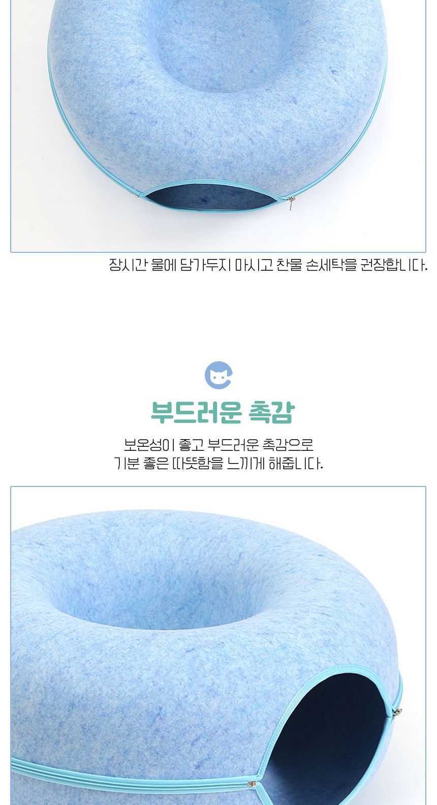 고양이 도넛 터널 숨숨집(50cm) (블루)/고양이집/고양이하우스/캣숨숨집/고양이숨숨집/고양이놀이터/숨숨하