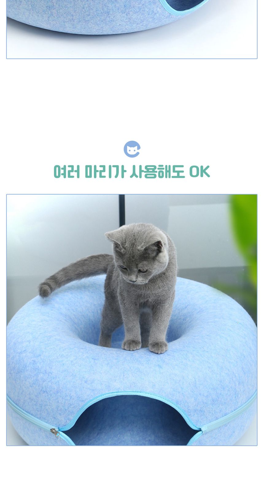 고양이 도넛 터널 숨숨집(50cm) (블루)/고양이집/고양이하우스/캣숨숨집/고양이숨숨집/고양이놀이터/숨숨하