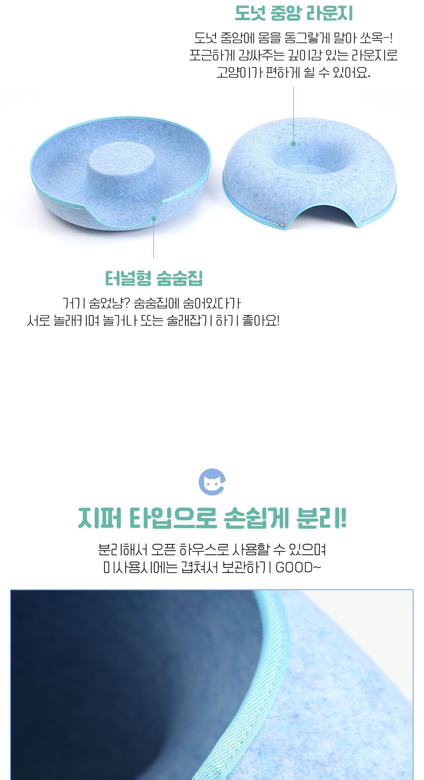 고양이 도넛 터널 숨숨집(50cm) (블루)/고양이집/고양이하우스/캣숨숨집/고양이숨숨집/고양이놀이터/숨숨하
