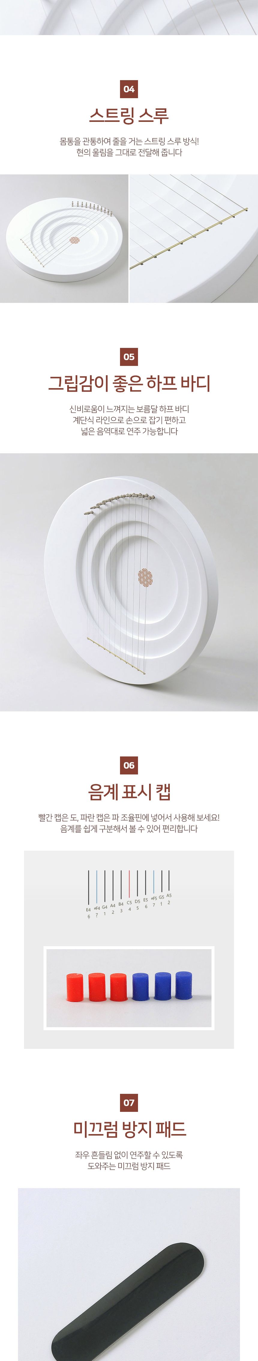 셀레네 보름달 11음계 리라 미니하프(화이트)/하프/소형하프/초보자미니하프/입문용미니하프/교육용미니하